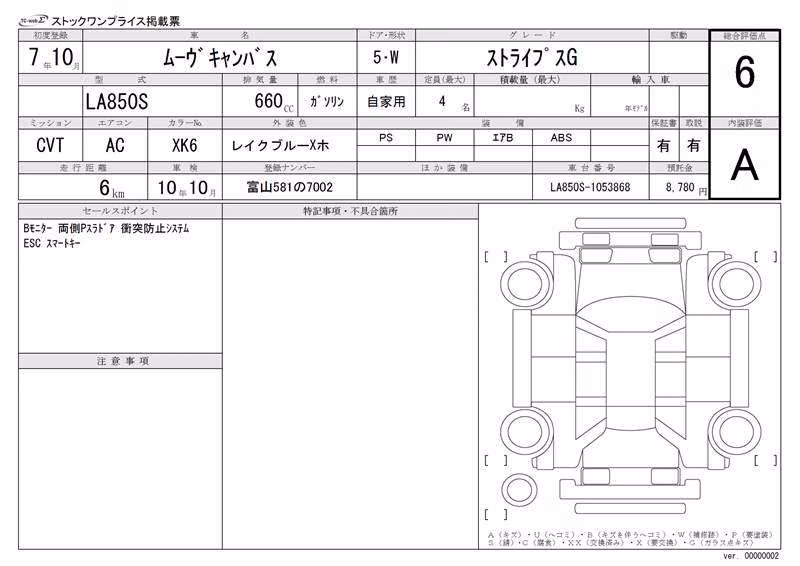 DAIHATSU MOVE CANBUS