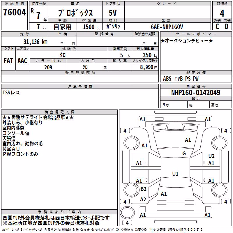 TOYOTA PROBOX