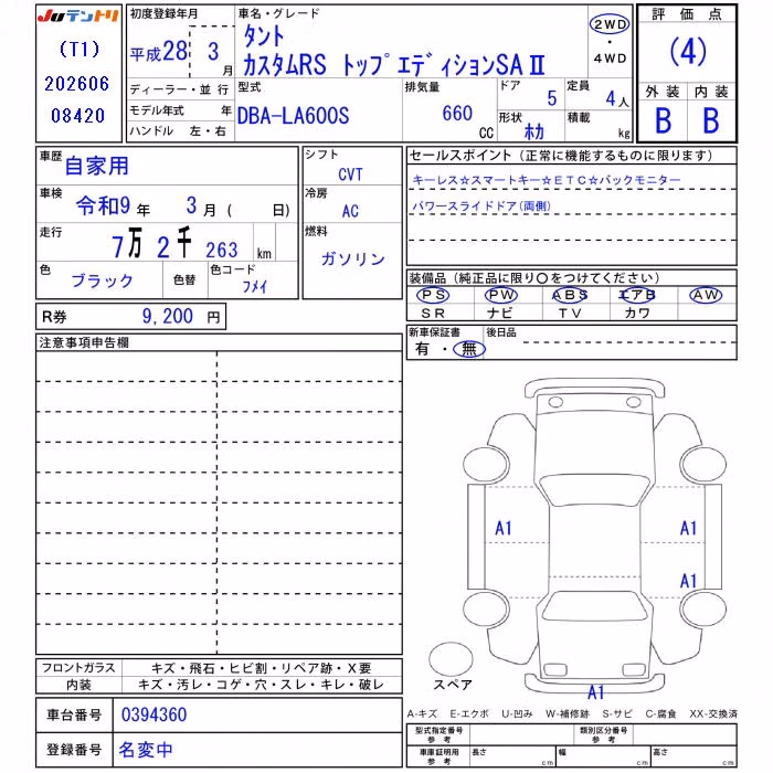 DAIHATSU TANTO