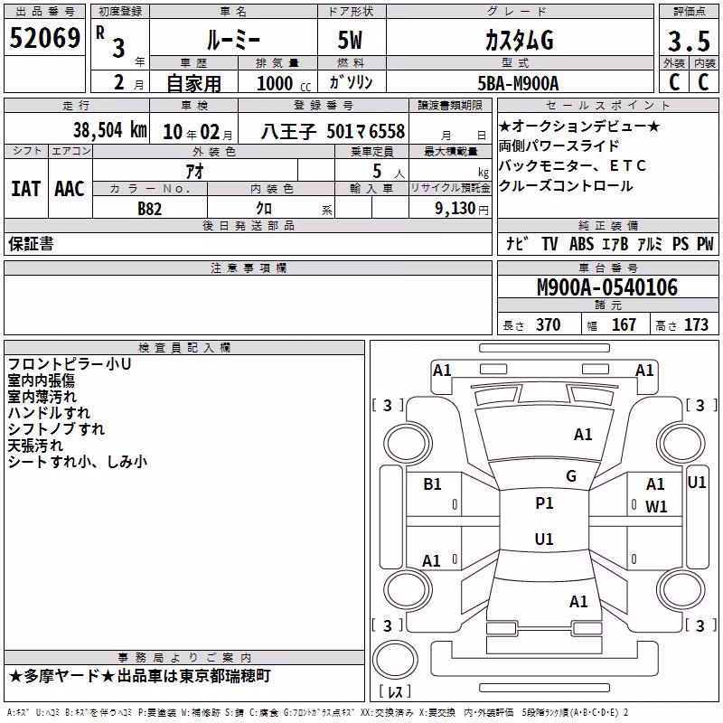 TOYOTA ROOMY