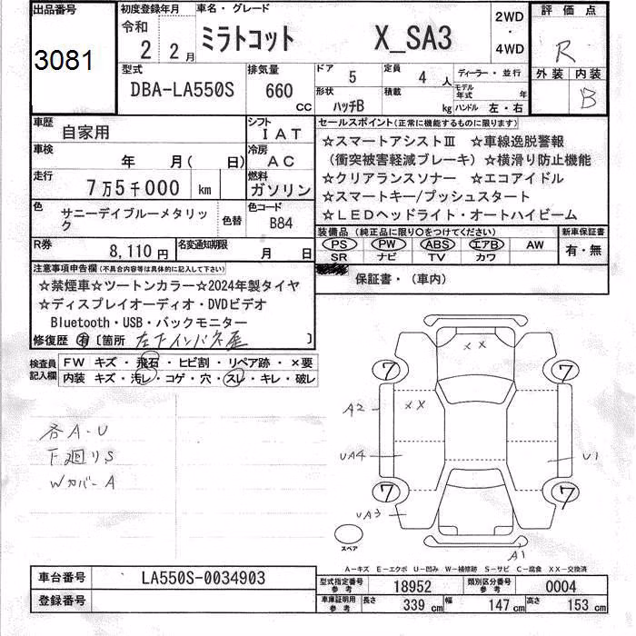 DAIHATSU MIRA TOCOT