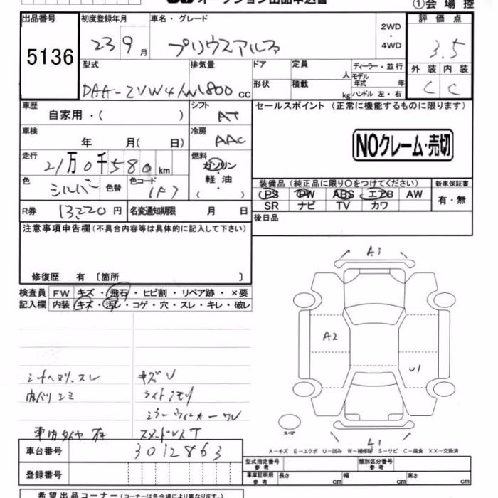 TOYOTA PRIUS ALPHA