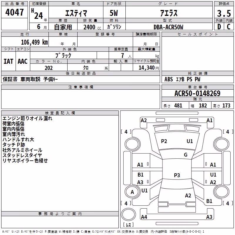 TOYOTA ESTIMA