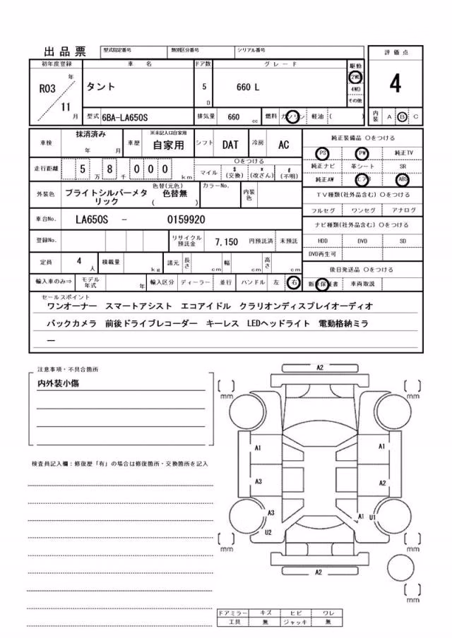 DAIHATSU TANTO
