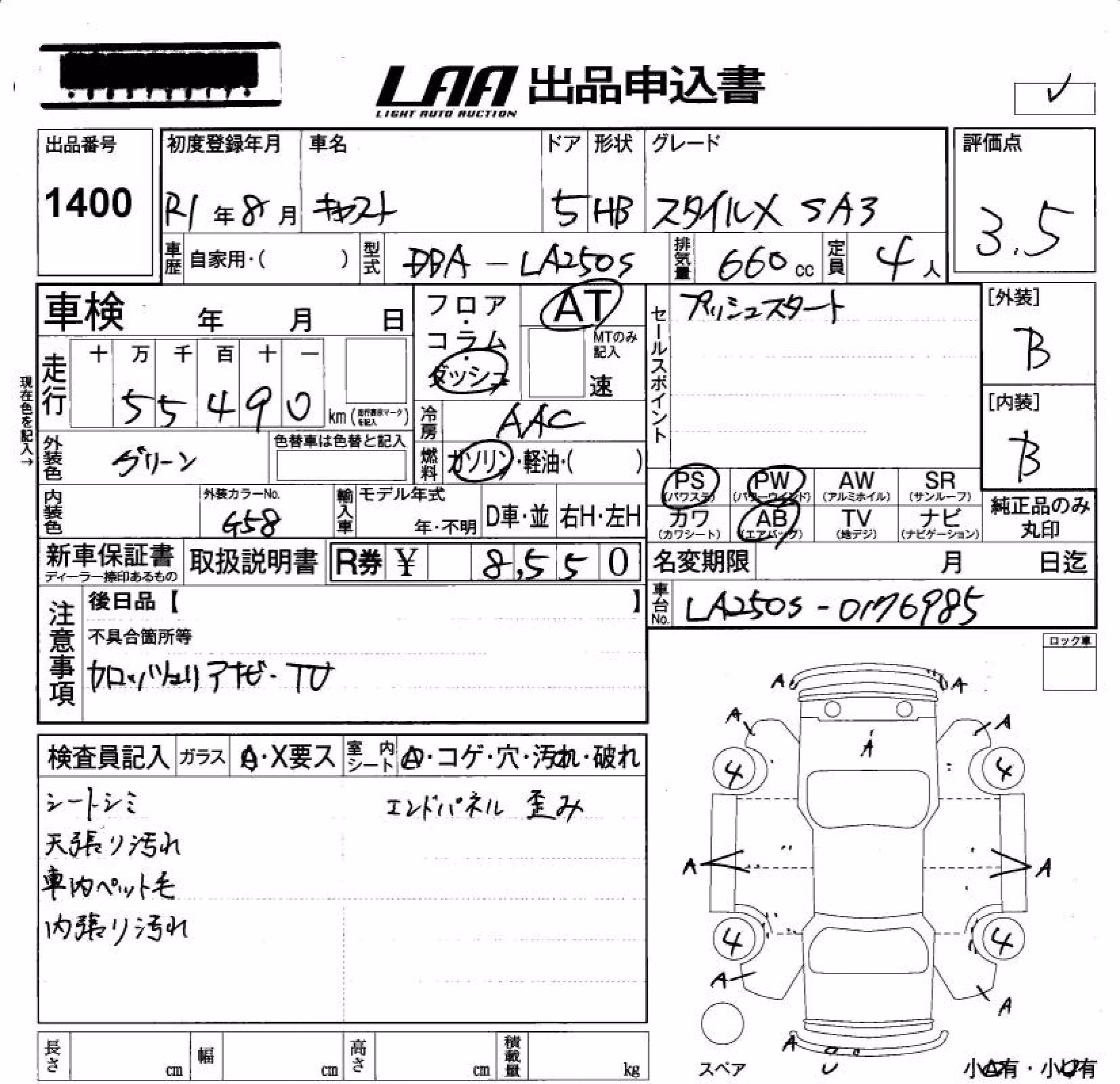 DAIHATSU CAST