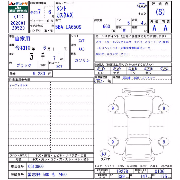 DAIHATSU TANTO