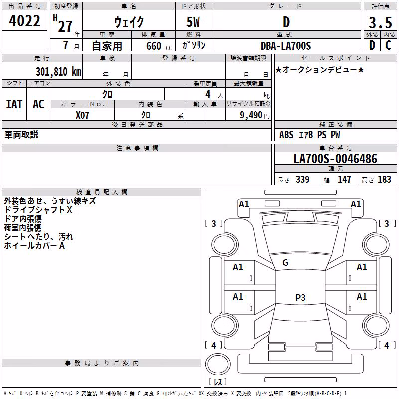 DAIHATSU WAKE