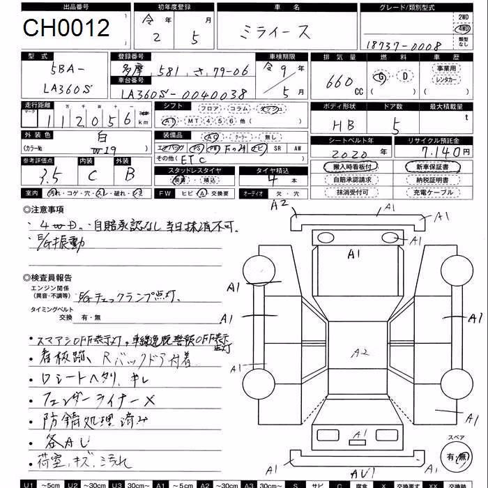 DAIHATSU MIRA E:S