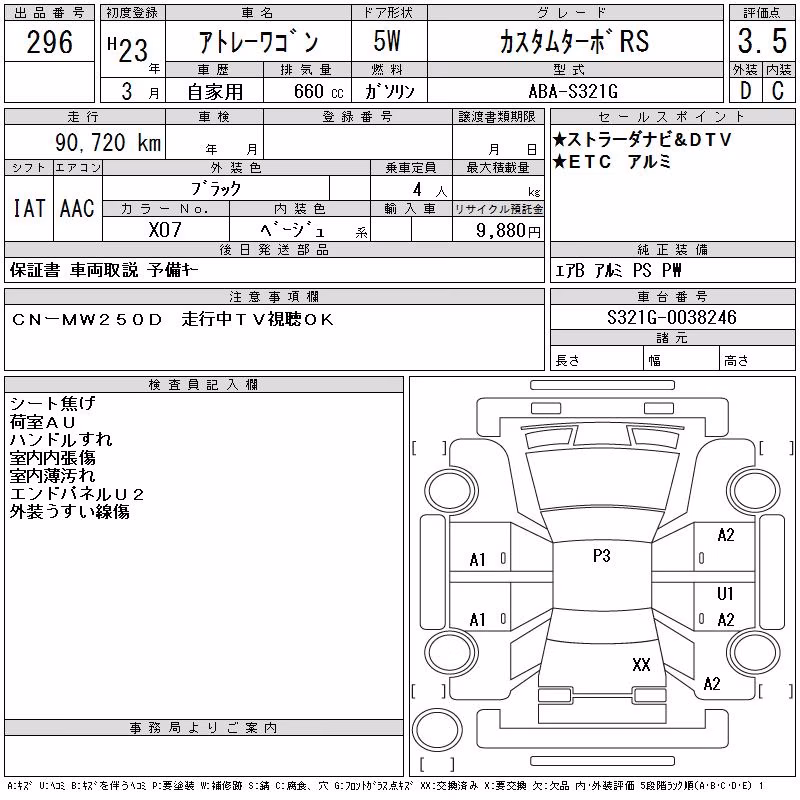 DAIHATSU ATRAI