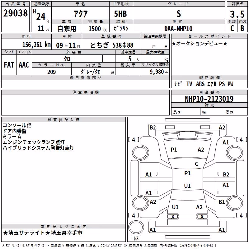 TOYOTA AQUA