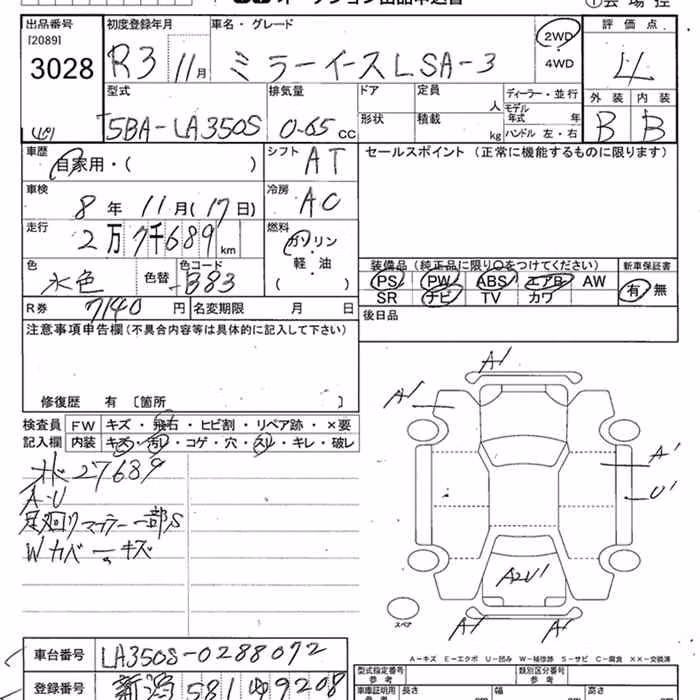 DAIHATSU MIRA E:S