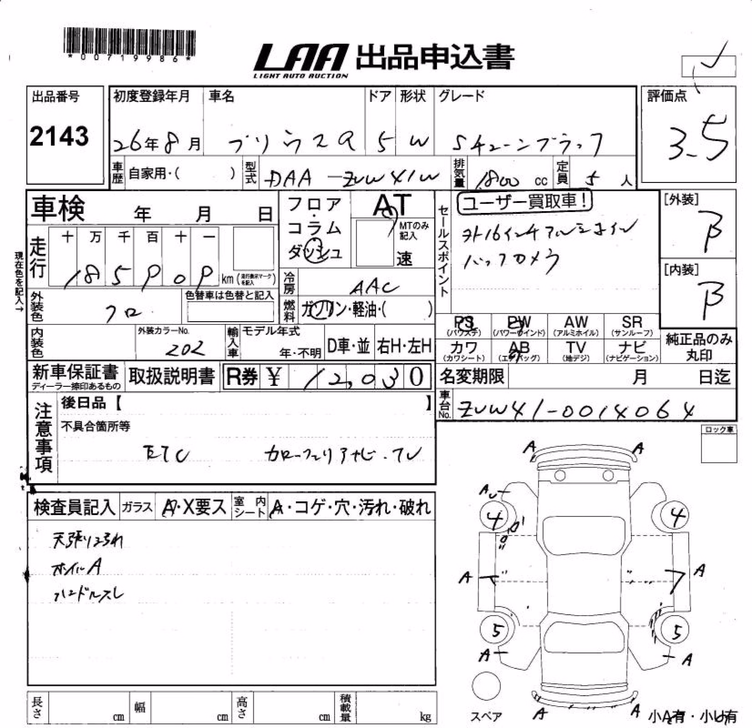 TOYOTA PRIUS ALPHA