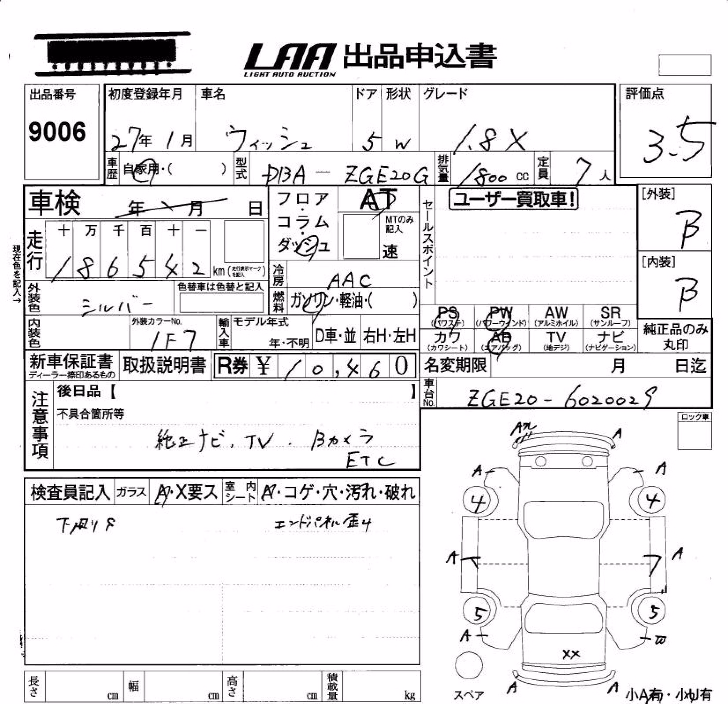 TOYOTA WISH