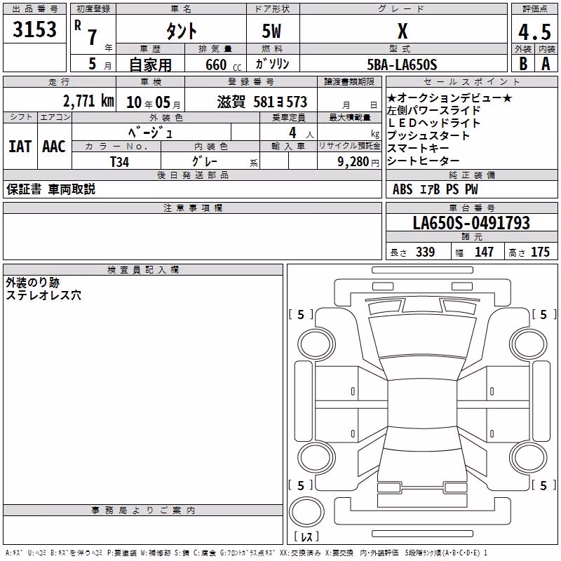 DAIHATSU TANTO