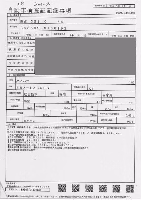 DAIHATSU MIRA E:S