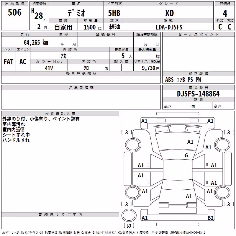 MAZDA DEMIO