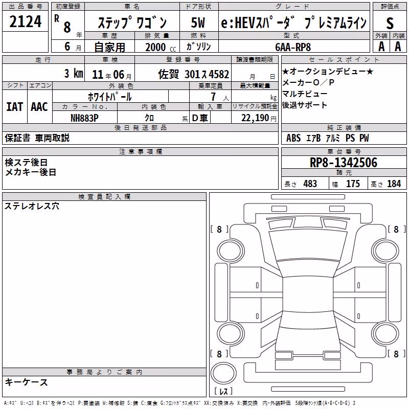 HONDA STEPWGN