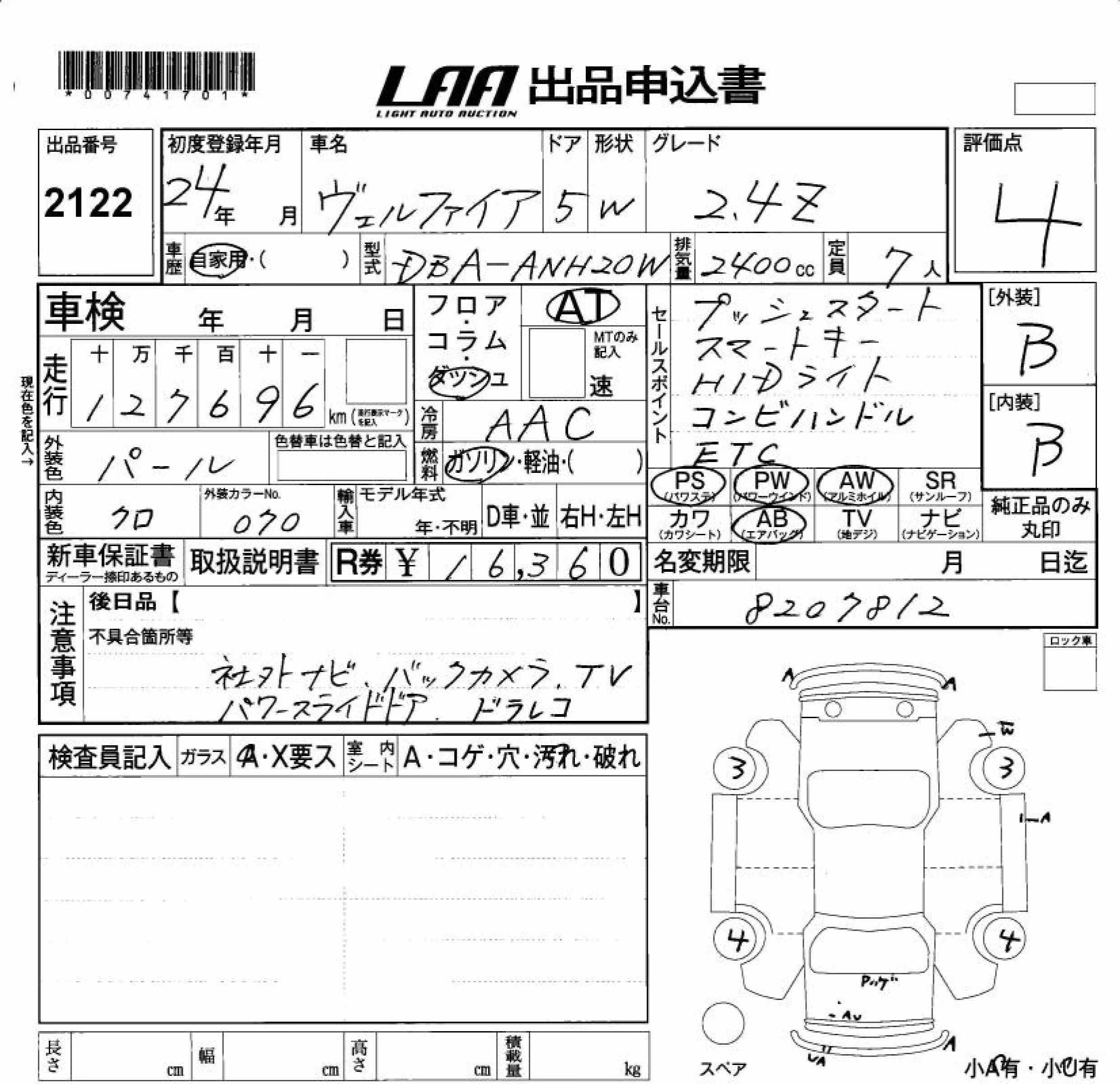 TOYOTA VELLFIRE