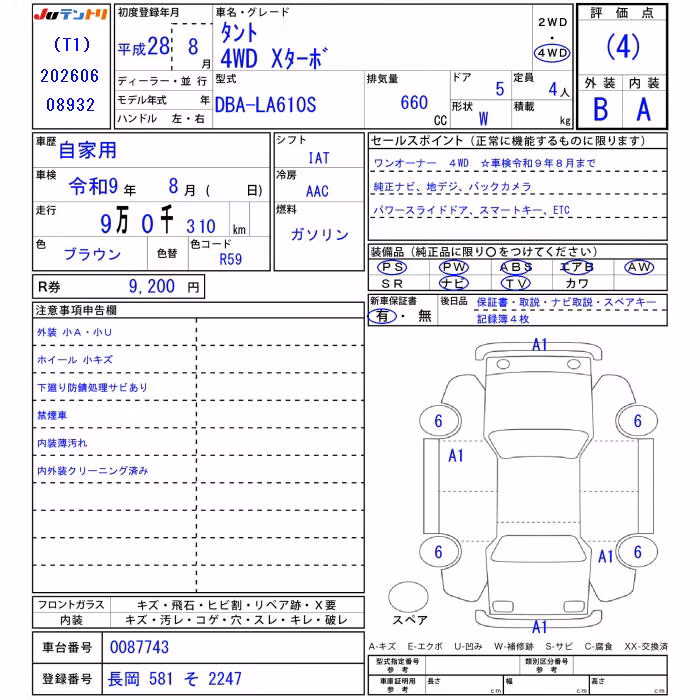 DAIHATSU TANTO