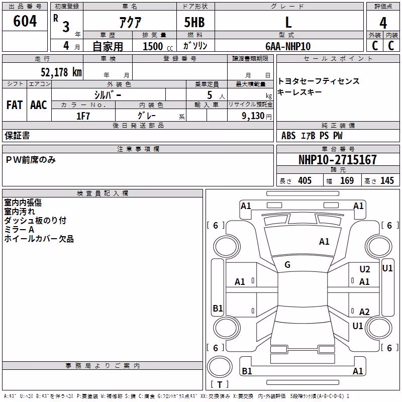 TOYOTA AQUA