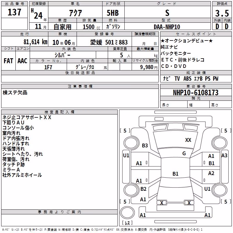 TOYOTA AQUA