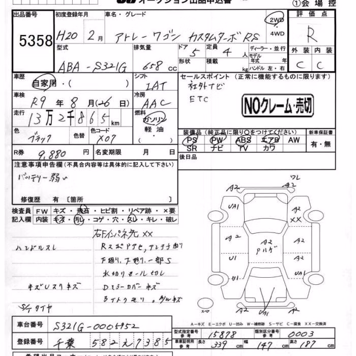 DAIHATSU ATRAI