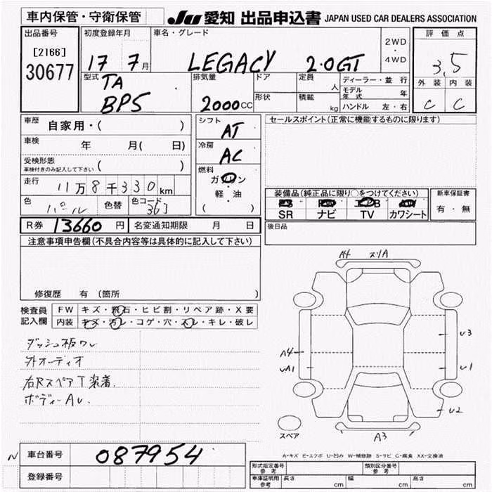 SUBARU LEGACY