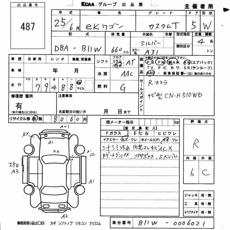 MITSUBISHI EK CUSTOM