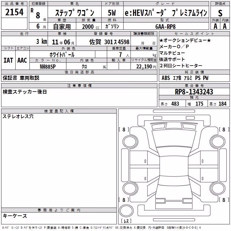 HONDA STEPWGN