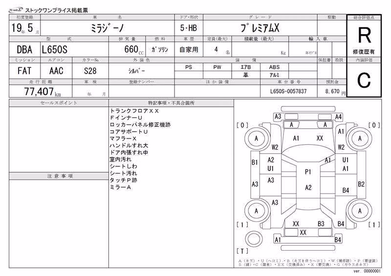 DAIHATSU MIRA GINO