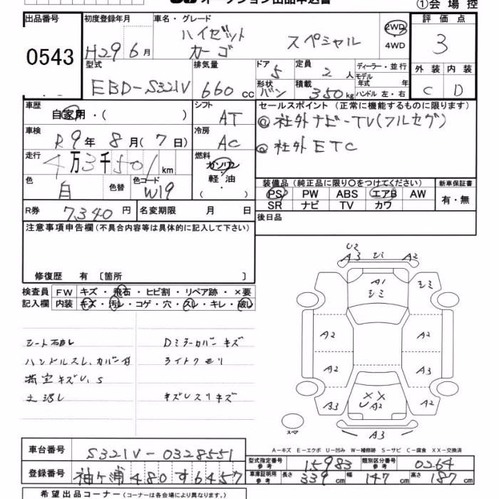 DAIHATSU HIJET