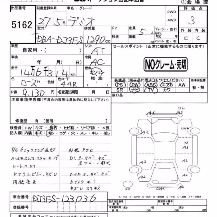 MAZDA DEMIO