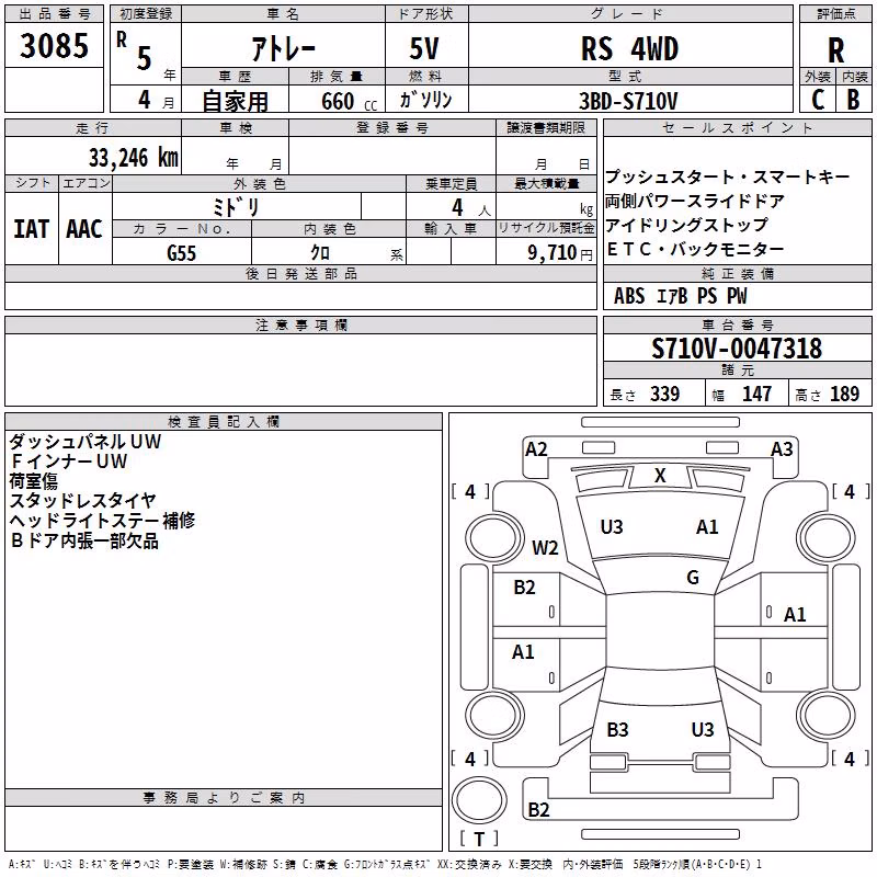 DAIHATSU ATRAI