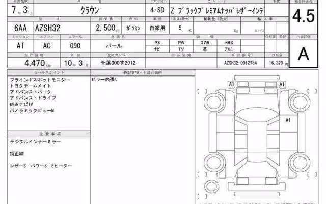 TOYOTA CROWN