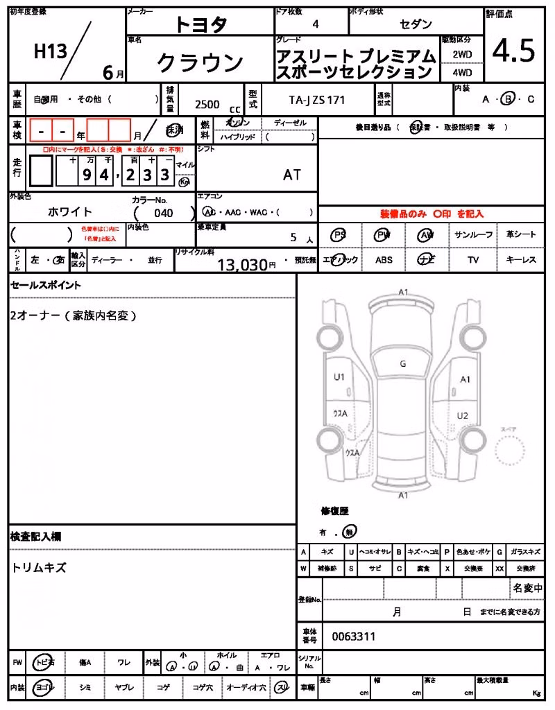 TOYOTA CROWN