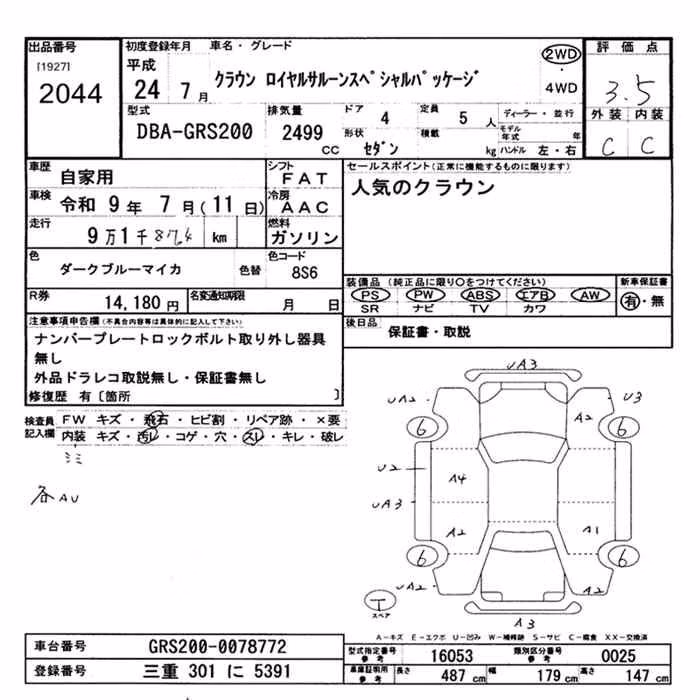 TOYOTA CROWN