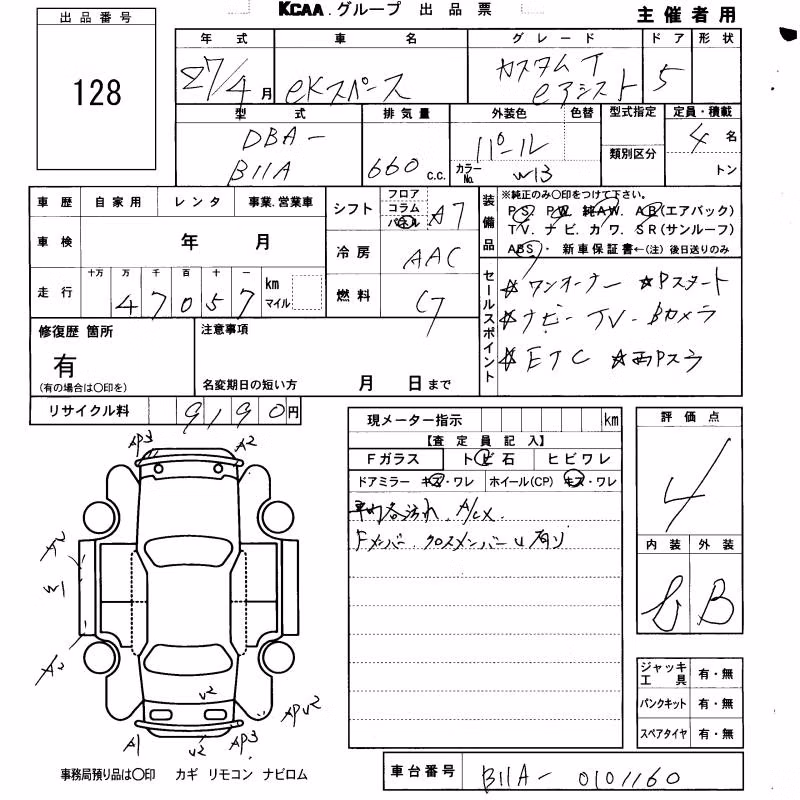 MITSUBISHI EK SPACE