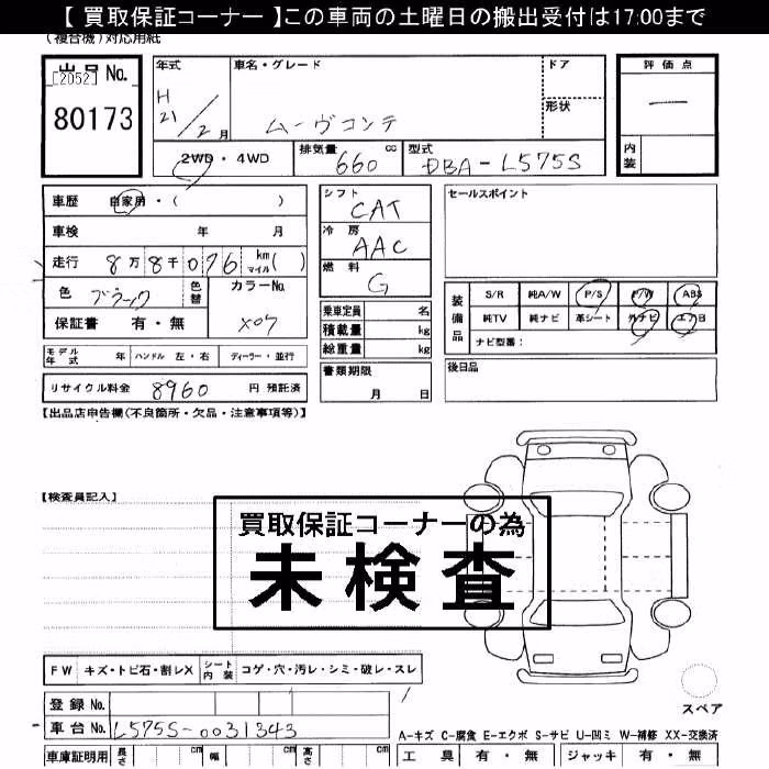 DAIHATSU MOVE CONTE