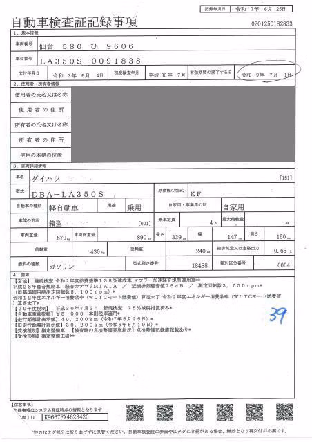 DAIHATSU MIRA E:S