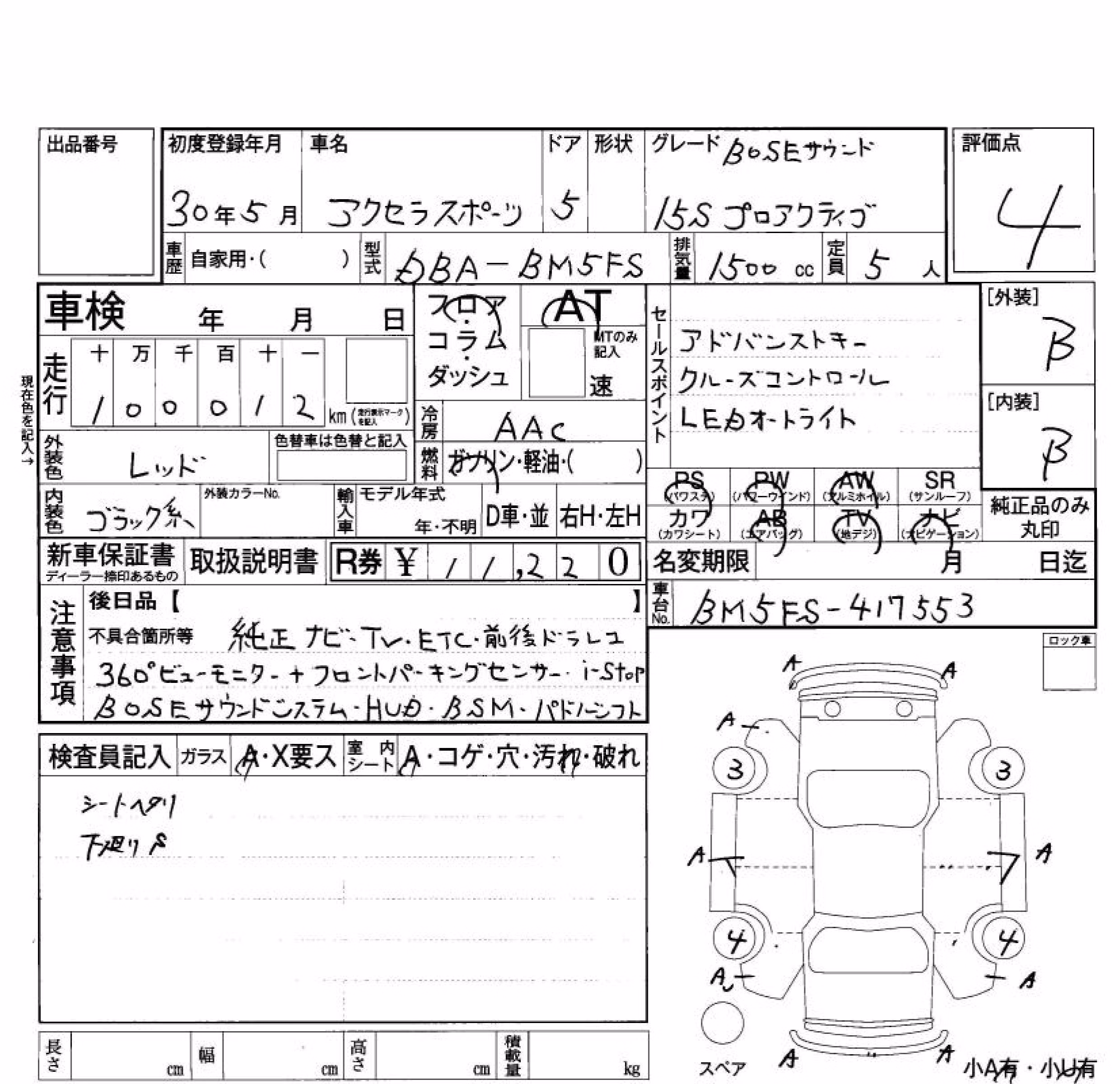 MAZDA AXELA