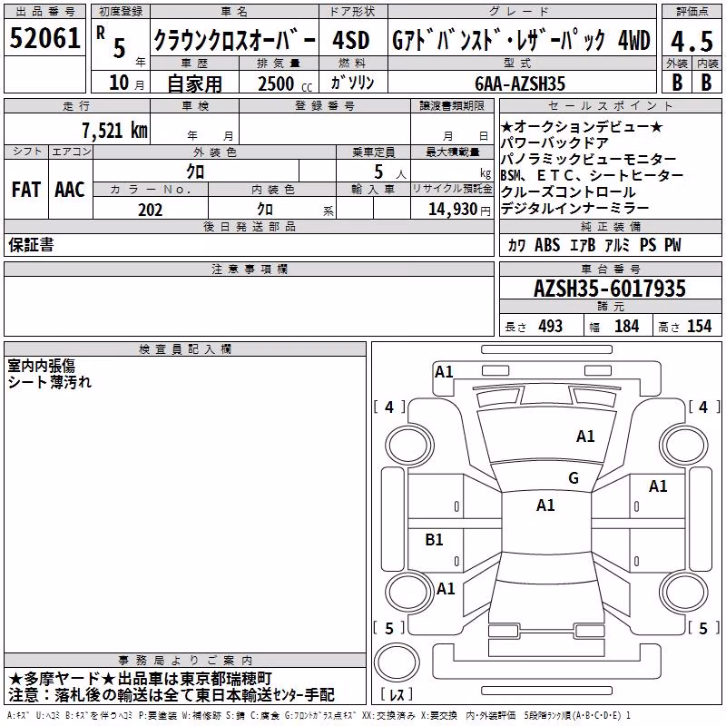 TOYOTA CROWN