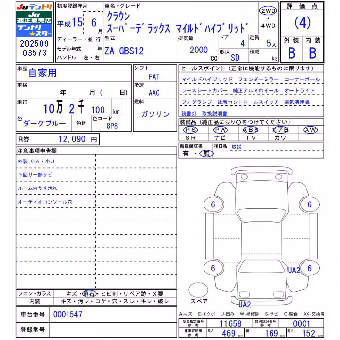 TOYOTA CROWN