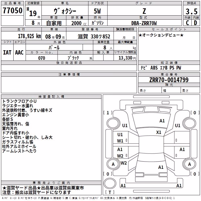 TOYOTA VOXY