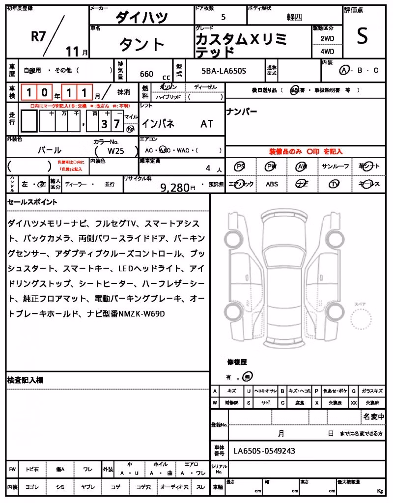 DAIHATSU TANTO