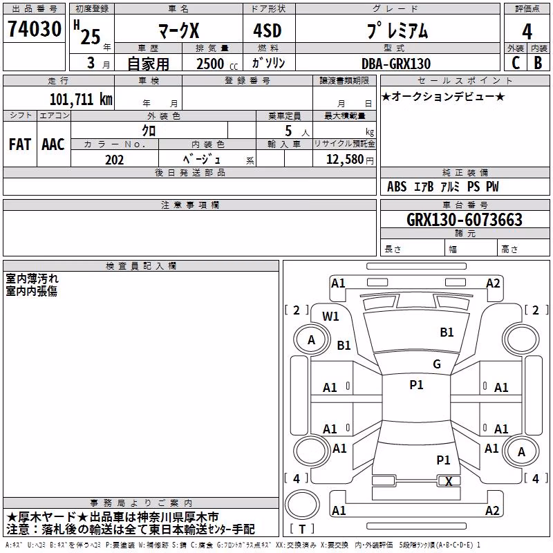 TOYOTA MARK X