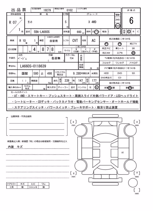 DAIHATSU TANTO
