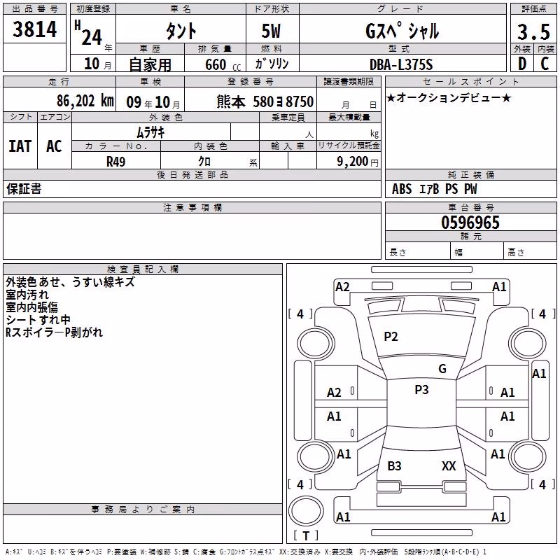 DAIHATSU TANTO