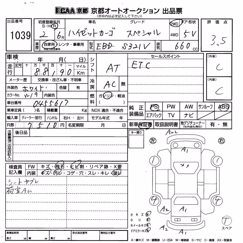 DAIHATSU HIJET