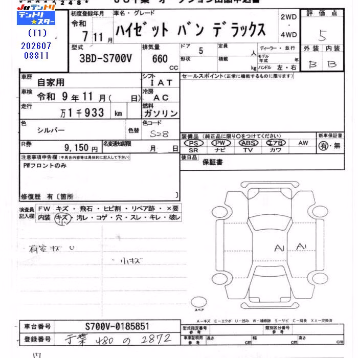 DAIHATSU ATRAI