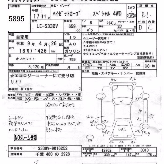 DAIHATSU HIJET